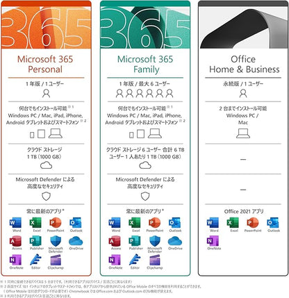 Microsoft 365 Personal 1年版|オンラインコード版|Win/Mac/iPad|インストール台数無制限(同時使用可能台数5台)