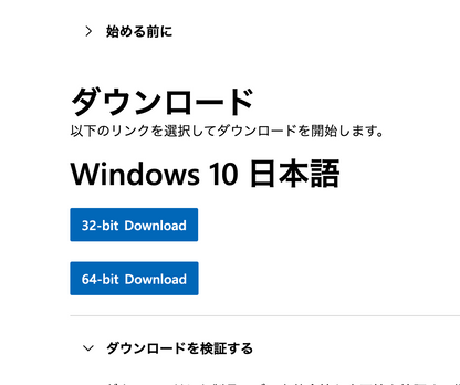 Microsoft Windows 10 Pro (32bit/64bit ）日本語版|ダウンロード版|1台